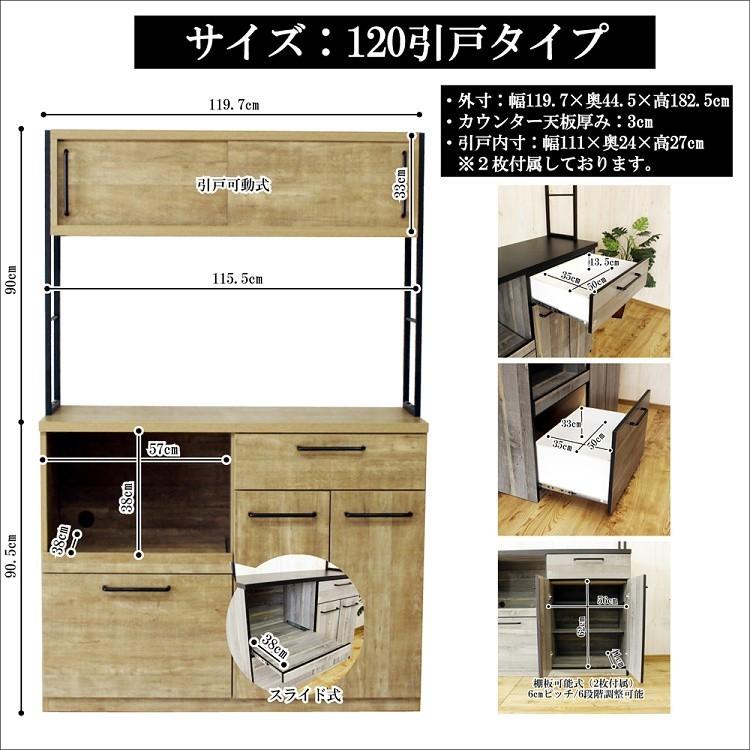食器棚 上部引戸タイプ 幅120cm レンジ台 アンティーク風 古木柄