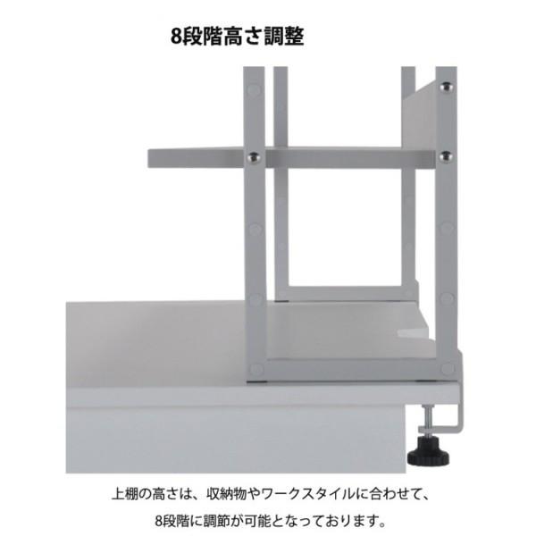 上棚 机上ラック オフィスデスク 120cm用 8段階 調整 天板取付式 本棚