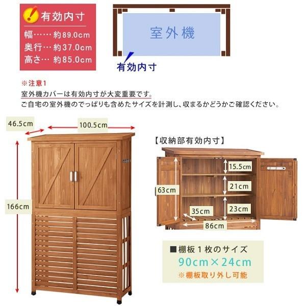 予約販売品 室外機 収納ボックス 収納庫付室外機カバー Dns N0707 送料無料 代引料無料 室外機カバー 棚付き エアコンカバー 外 日除け ガーデニング収納 木製 収納ボックス 室外機 数量は多 Ihmc21 Com