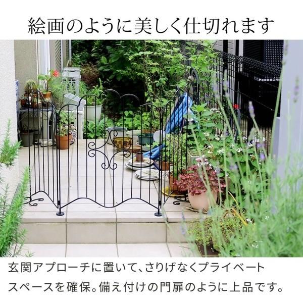 置き型 アイアン フェンス 欧風 スタイル エレガント ゲート 仕切り