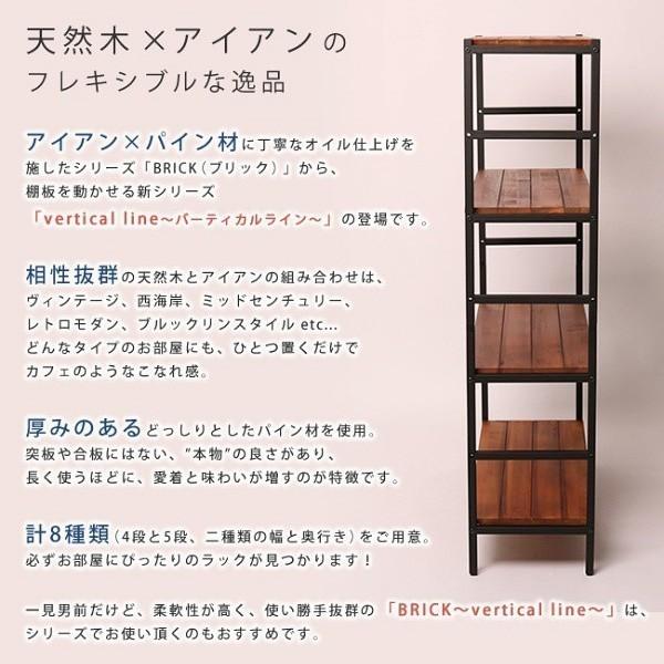 明けひろげ 仕合わせ 4段 喫茶店風 絵図面 ヴィンテージ調 ブルックリン 無償性 スチール写真 収納家具 押し入れ 棚 納める 室内装飾 調度品 貨物輸送無料