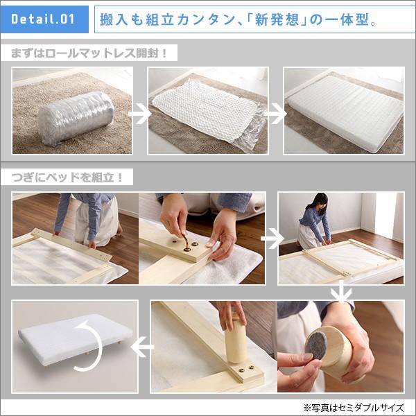 セミシングル ベッド 新発想で搬入も組立カンタン！やわらかな寝心地 脚付きロールマットレス ポケットコイルスプリング セミシングル 送料無料