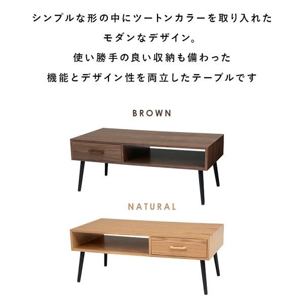 デザイン センターテーブル 幅100ｃｍ モダン カジュアル おしゃれ 引き出し 小物 収納 リビングテーブル ローテーブル 木製 テーブル シンプル Mt 6541 ファインセレクト 通販 Yahoo ショッピング