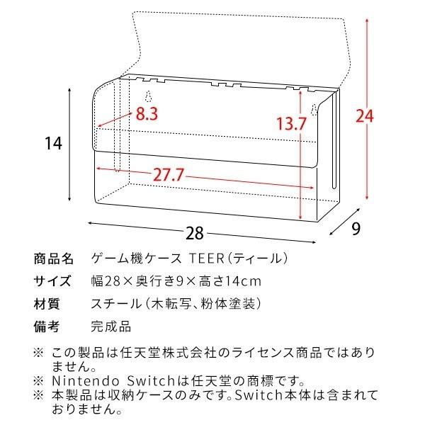 Switch ゲーム機ケース 木目 単色 ボックス Switch本体 コントローラー 充電スタンド 収納 ホコリ避け 家具 送料無料 ※ゲーム機は含まれません｜fineselect｜22
