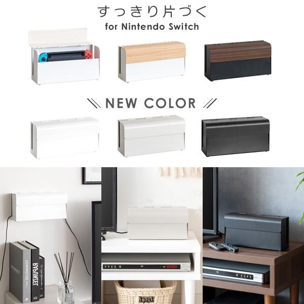 Switch ゲーム機ケース 木目 単色 ボックス Switch本体 コントローラー