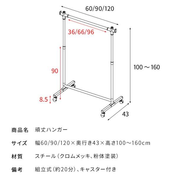 パイプハンガー L 幅120cm キャスター付 ハンガーラック 頑丈 スチールパイプ 高さ調整 100~160cm 収納 衣類 服 コート 掛け タンス 家具 送料無料_15