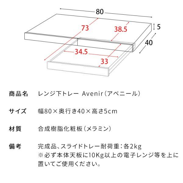 レンジ下トレー 幅80cm 2連 スライドトレー 調理スペース キッチン 作業スペース 棚 トレー 料理 皿置き スペース すきま ラック 収納 送料無料_19