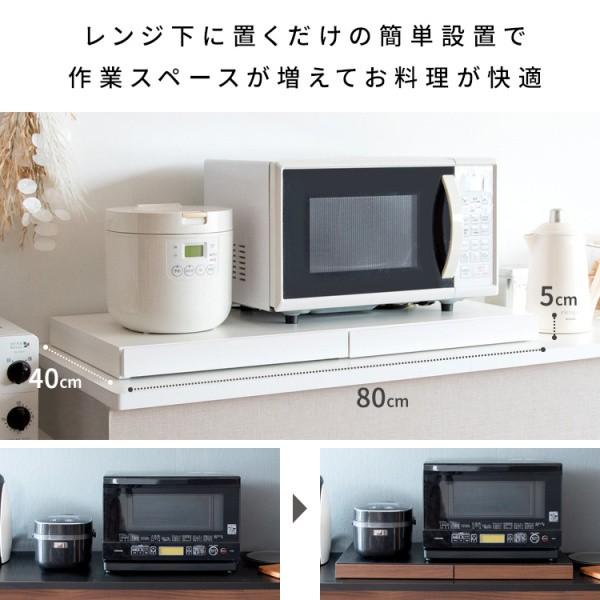 レンジ下トレー 幅80cm 2連 スライドトレー 調理スペース キッチン 作業スペース 棚 トレー 料理 皿置き スペース すきま ラック 収納 送料無料_13
