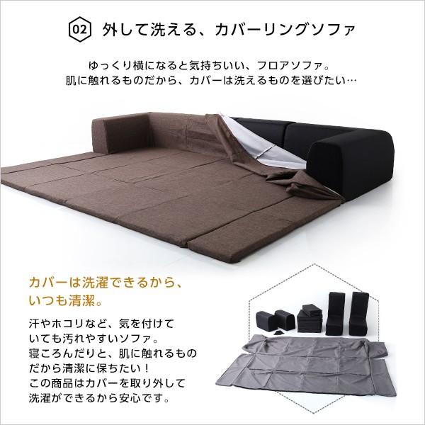 フロアマット付 クッション ソファ Lサイズ 幅250cm 洗える
