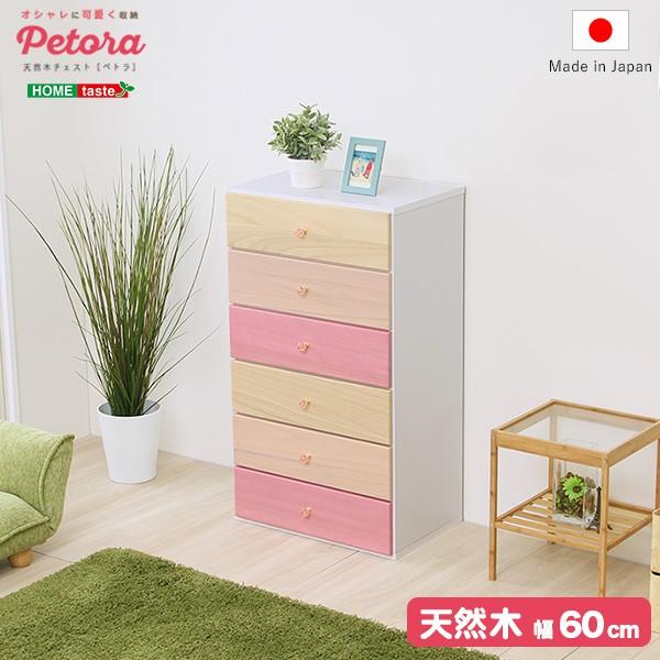カラフル ハイチェスト 6段 幅60cm 日本製 完成品 天然木 脚付 デザイン チェスト 整理ダンス 服 洋服 衣類 収納 タンス 送料無料