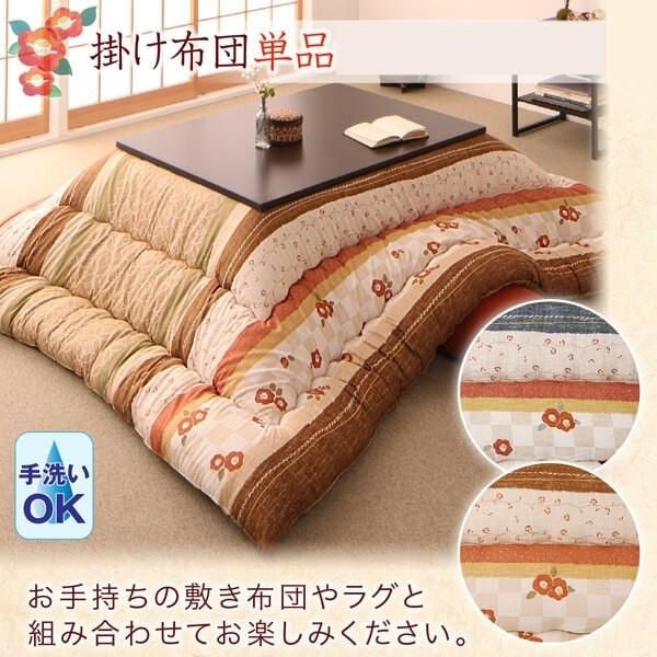 和レトロ こたつ 掛布団 単品 (長方形 約90x150cm 天板対応) 綿入り こたつ掛け布団 ピーチスキン加工 リビング コタツ 掛 布団 送料無料 ※こたつ掛布団単品_12