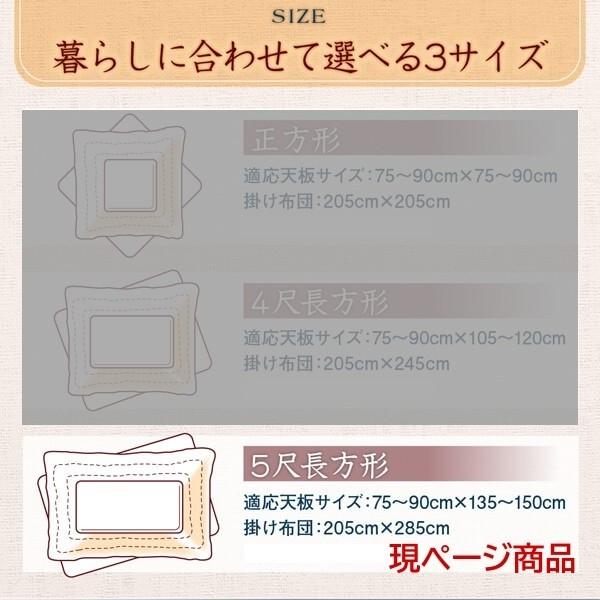和レトロ こたつ 掛布団 単品 (長方形 約90x150cm 天板対応) 綿入り こたつ掛け布団 ピーチスキン加工 リビング コタツ 掛 布団 送料無料 ※こたつ掛布団単品_1