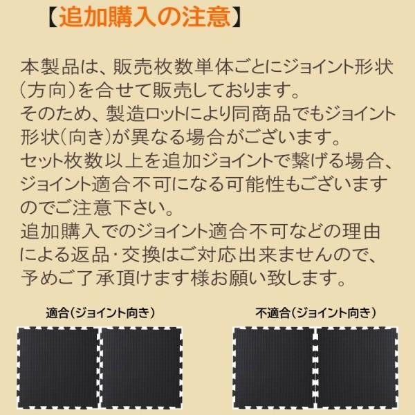 厚さ9mmのジョイントマット144枚 アテーナライフ 厚手だけどつまづきにくい 斜めふち付きジョイント