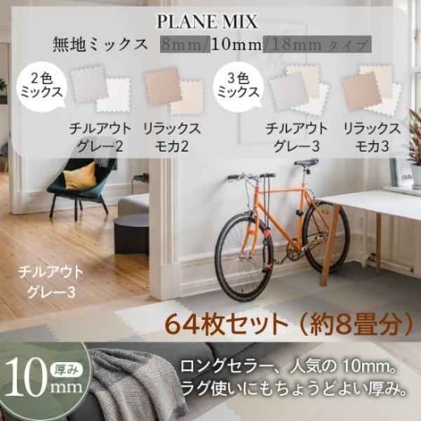 ジョイントマット 64枚 8畳分 角45cm 10mm厚 ジョイント クッション 