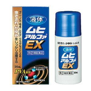 池田模範堂 液体ムヒアルファEX 35mL 「第(2)類医薬品」※セルフメディ