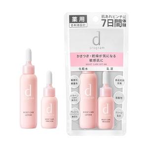 資生堂」 dプログラム モイストケア セット MB 23mL+11mL (医薬部外品