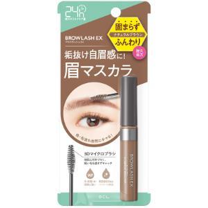 ⭐️ アイブロウマスカラ BCL ブロウラッシュEX スタイリングアイブロウマスカラ ナチュラル
