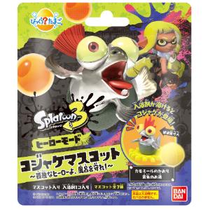 バンダイ」 びっくらたまご スプラトゥーン3 コジャケ 55g : 薬の