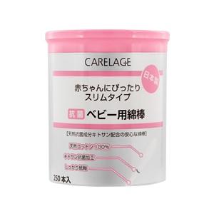 「山洋」 CARELAGE(ケアレージュ) 抗菌ベビー用綿棒 250本入 「衛生用品」｜finespharma