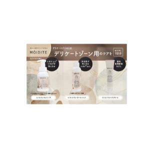 MOIDITE 「D-Neeコスメティック」 モアディーテ トライアル3点セット