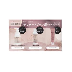 MOIDITE 「D-Neeコスメティック」 モアディーテ トライアル3点セット