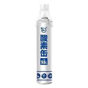 あすつく対応 グローバル 満点の ジャパン 9.6L 酸素缶 衛生用品 超安い品質