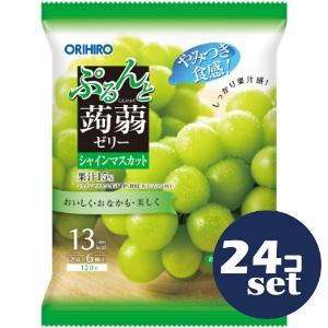 セット販売」「オリヒロ」ぷるんと蒟蒻ゼリーパウチシャインマスカット