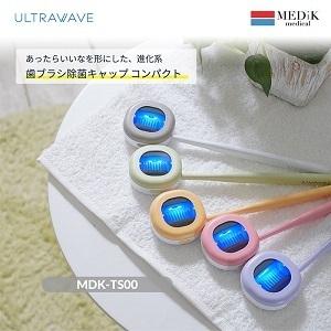 「あすつく対応」「MEDIK」 UV-C LED 充電式歯ブラシ除菌キャップ コンパクト グリーン MDK-TS00 「日用品」|薬のファインズファルマ|02