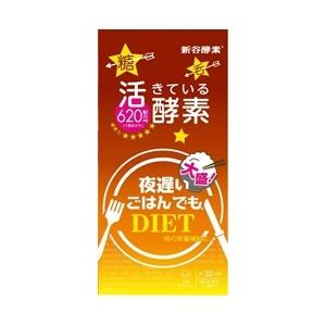 ジョージオリバー」 夜遅いごはんでも 大盛+ 30回分 150粒 「健康食品