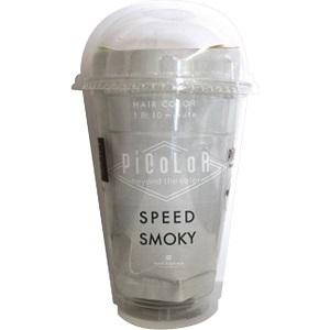 NAKAGAWA ピカラスピード+ スモーキー 40mL+40mL 「日用品」 : 薬の