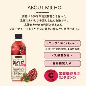 CJ FOODS JAPAN」美酢プラス ざくろ 500ml「フード・飲料」 : 薬の