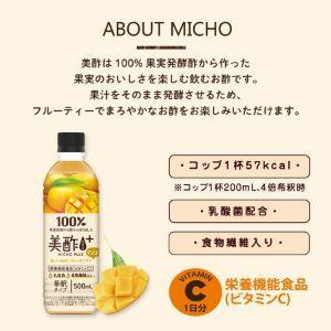 CJ FOODS JAPAN」 美酢プラス マンゴー 500ml「フード・飲料 CJ FOODS JAPAN」 美酢プラス マンゴー 500ml「フード・飲料