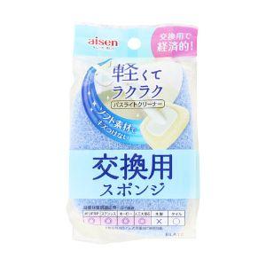 アイセン（aisen） バスライト交換用スポンジ BLA12 _ : 薬の