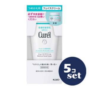 キュレル 潤浸保湿 フェイスクリーム 36g 5個セット Kao（花王） 「セット販売」「花王」キュレル 潤浸保湿 フェイス