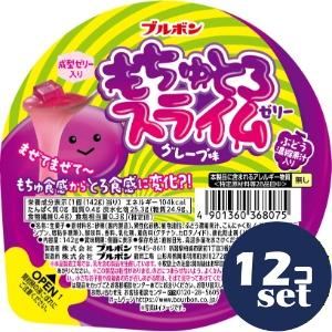 ブルボン 「セット販売」「ブルボン」もちゅとろスライムゼリー