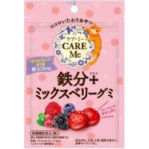 セット販売」「クリート」 ケア・ミー鉄分＋ミックスベリーグミ 40g