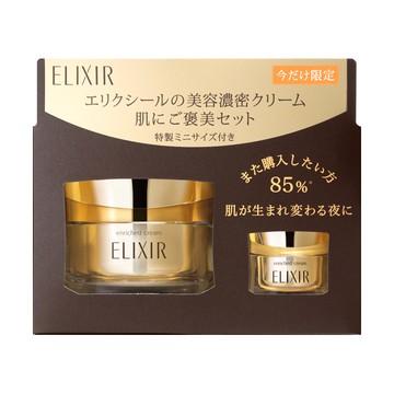 エリクシールシュペリエル 「資生堂」 エンリッチドクリームCB ご褒美