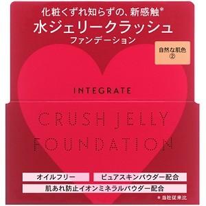 資生堂」 インテグレート 水ジェリークラッシュ 2 (中間的な明る