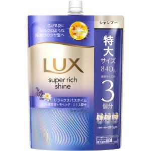 ユニリーバ ラックス スーパーリッチシャイン リラックスナイトケア