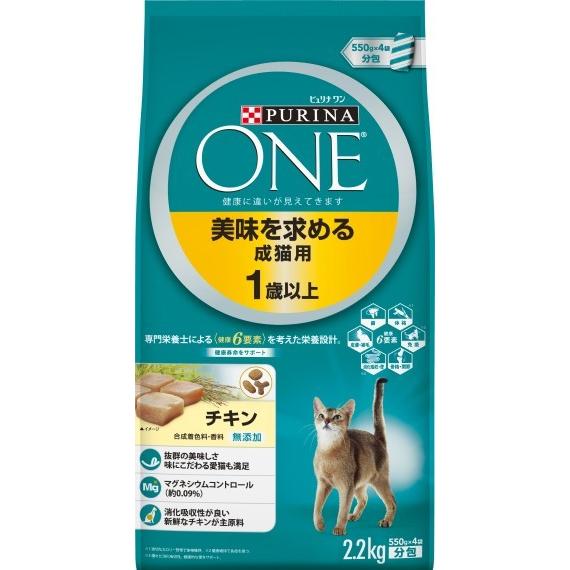 ピュリナワン 「ネスレ日本」 キャット 美味しさを求める成猫用 1歳
