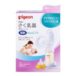 ピジョン」 ピジョン さく乳器 母乳アシスト 電動Handy Fit 1コ入
