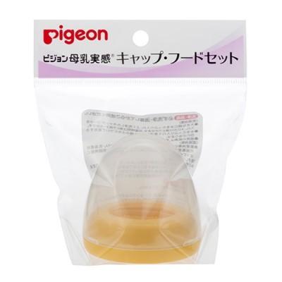 ピジョン 母乳実感 キャップ フードセット 感謝価格 オレンジイエロー 1コ入 日用品