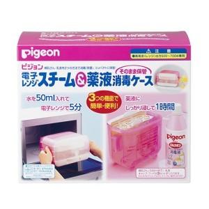 ピジョン」 ピジョン 電子レンジスチーム＆薬液消毒ケースそのまま保管