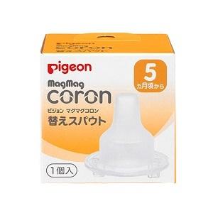 ピジョン」 マグマグコロン スパウト 替 1個入 「衛生用品」 : 薬の 