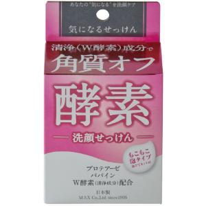 マックス（MAX） 気になる洗顔石けん 酵素 80g : 薬のファインズ