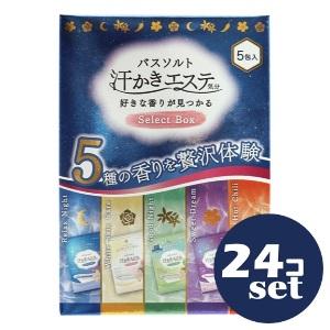 セット販売」「マックス」汗かきエステ気分 分包セレクトボックス【35g