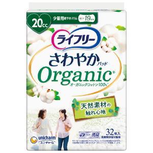 unicharm（ユニチャーム） ライフリー さわやかパッド オーガニック 