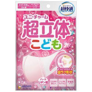 unicharm（ユニチャーム） 超立体マスク こども用 ピンク 5枚 : 薬の