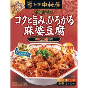 セット販売」「中村屋」 本格四川 コクと旨み、ひろがる麻婆豆腐 155g