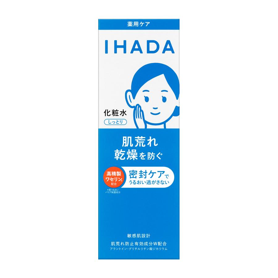 IHADA 「資生堂」 イハダ 薬用ローション （しっとり） 180ml : 薬の